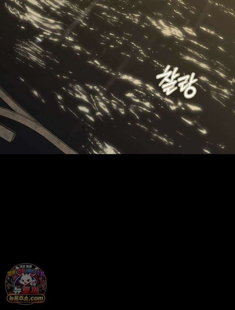 거인의 꽃 54화 32