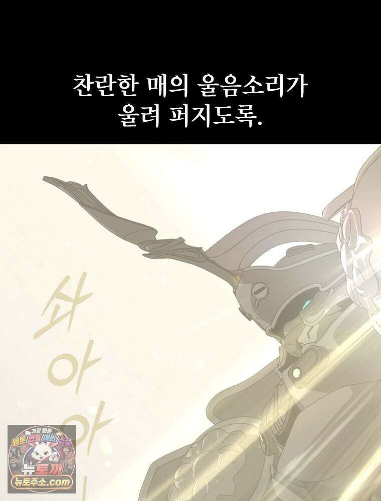 거인의 꽃 54화 33