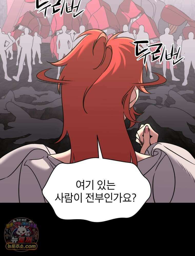 거인의 꽃 54화 36