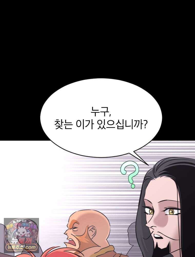 거인의 꽃 54화 37