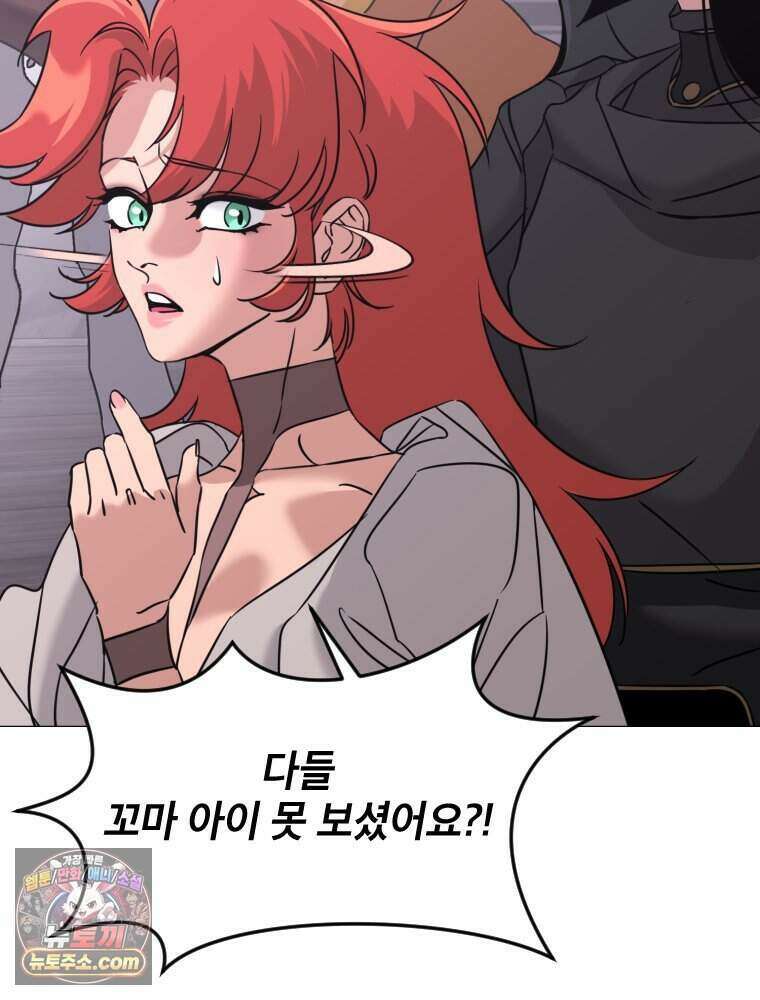 거인의 꽃 54화 38