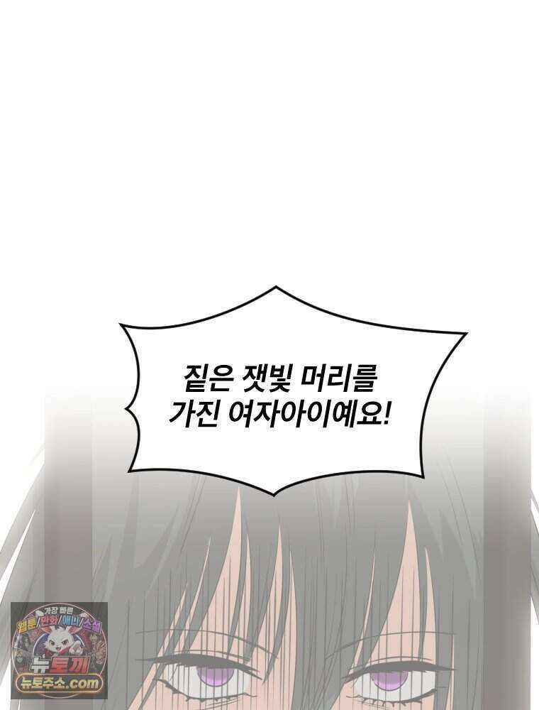 거인의 꽃 54화 39