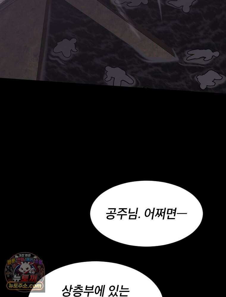 거인의 꽃 54화 43