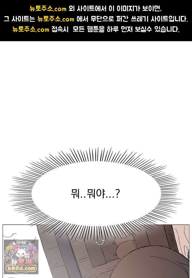 무장 - 무투전 86화 1