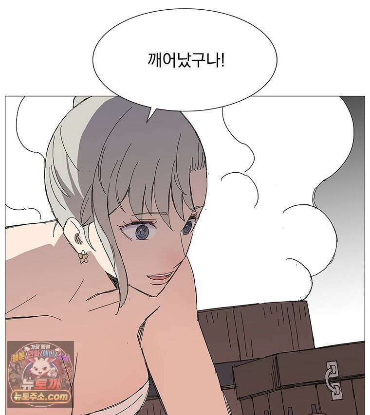 무장 - 무투전 86화 8