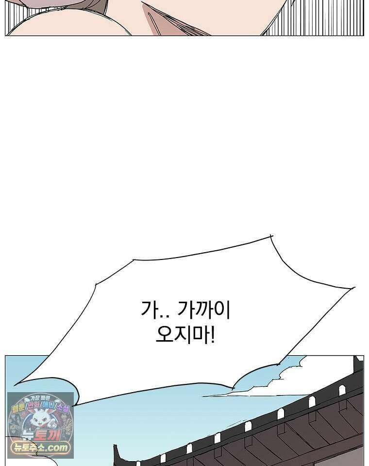 무장 - 무투전 86화 12