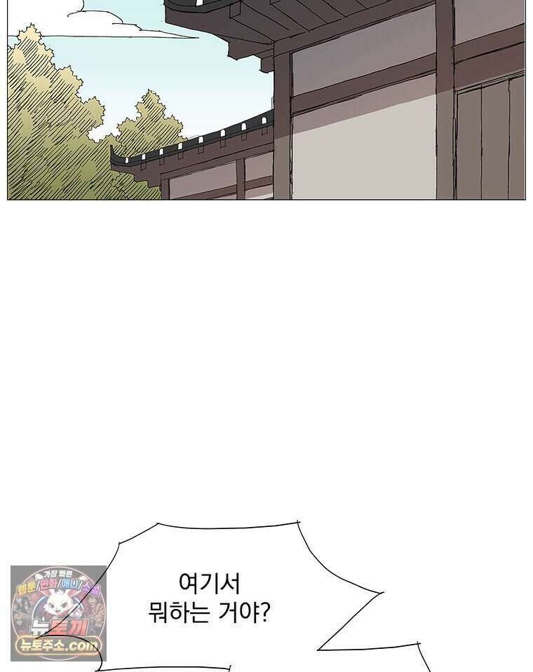 무장 - 무투전 86화 13