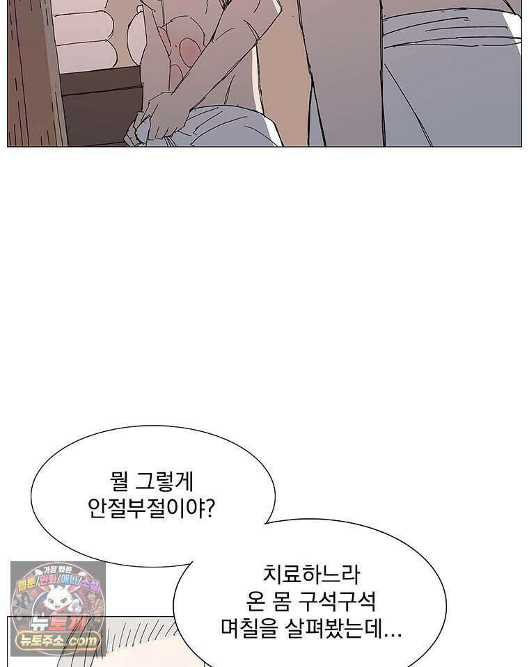 무장 - 무투전 86화 15