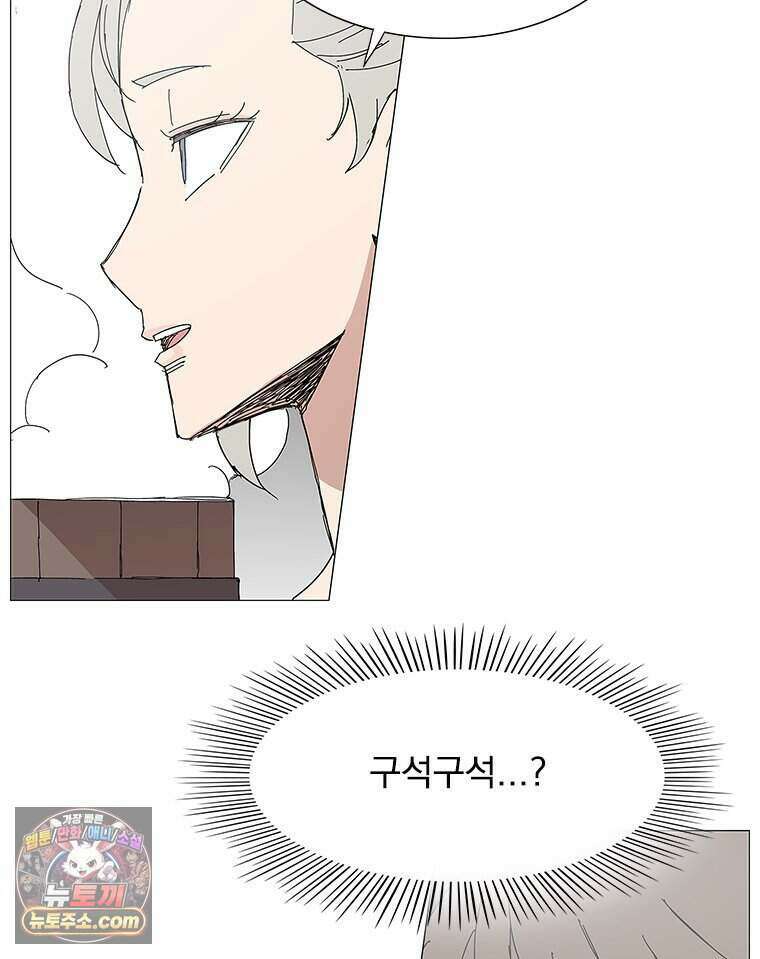 무장 - 무투전 86화 16