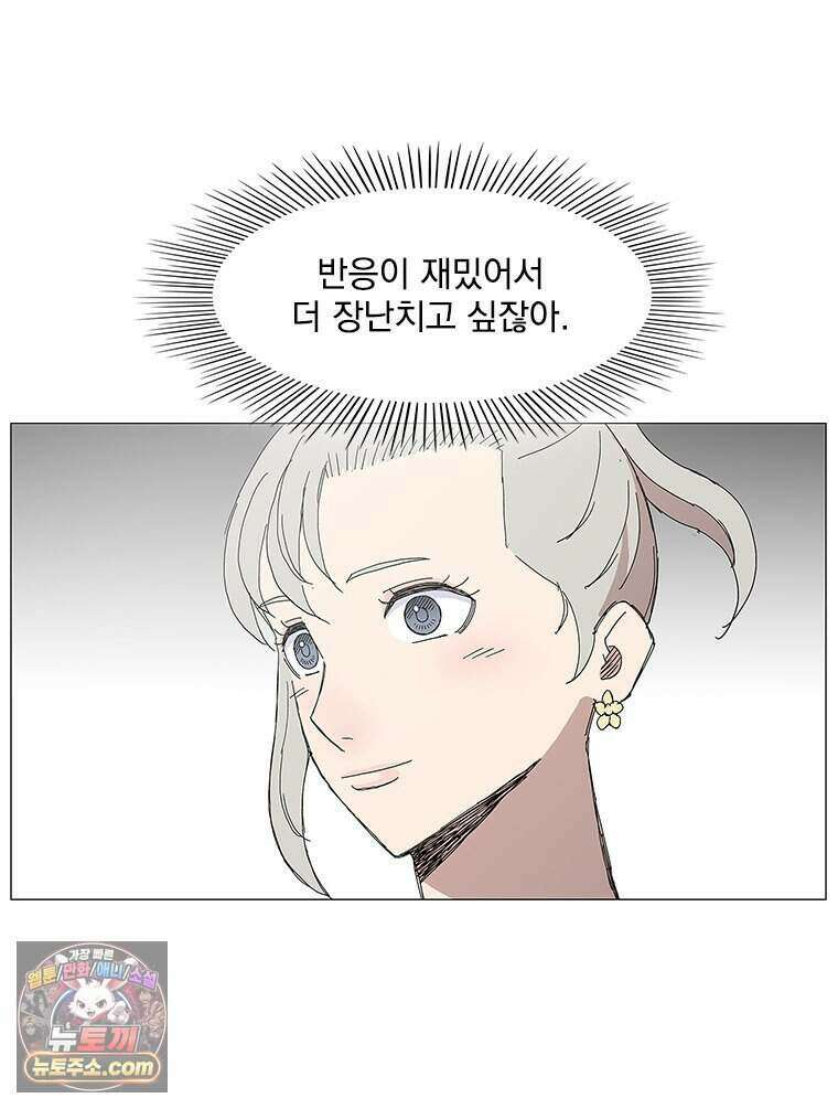 무장 - 무투전 86화 18