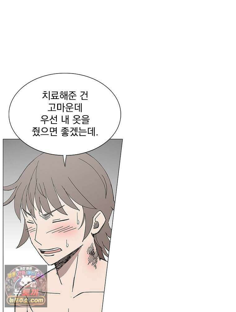무장 - 무투전 86화 19