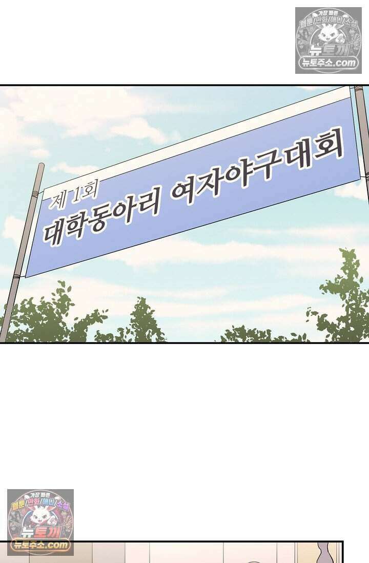 왕자님을 찾아라! 39화 2