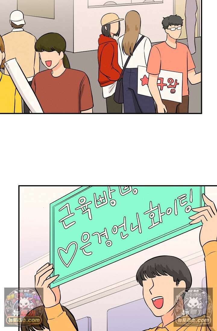 왕자님을 찾아라! 39화 3