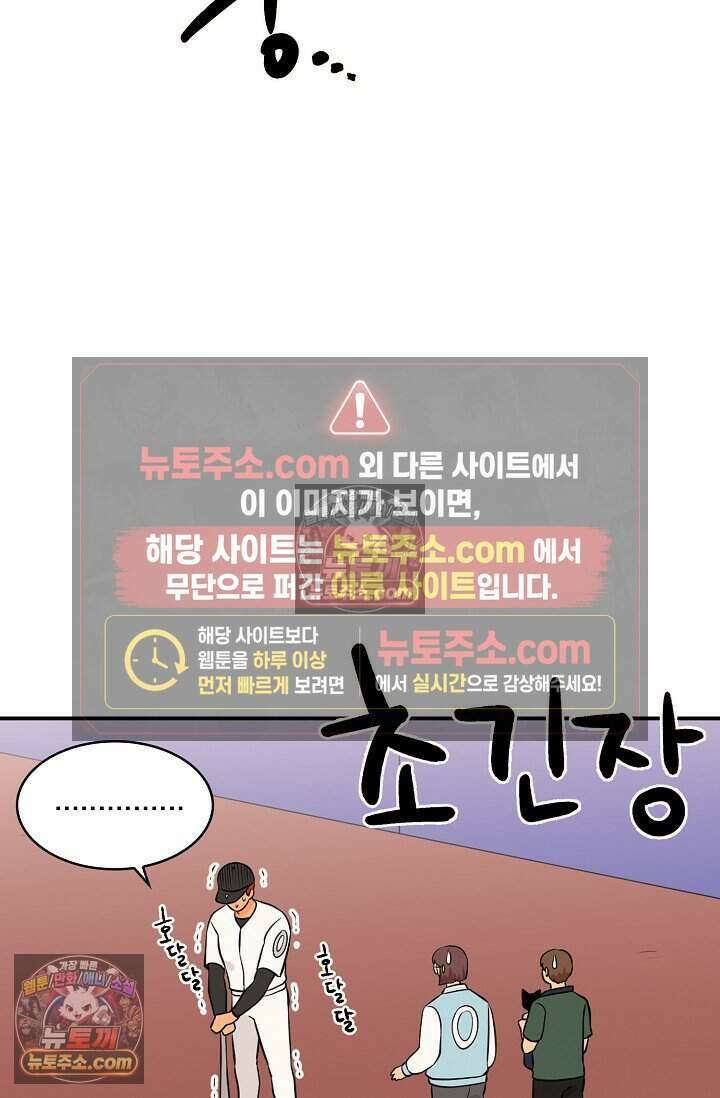왕자님을 찾아라! 39화 5