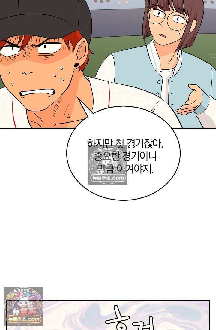 왕자님을 찾아라! 39화 7