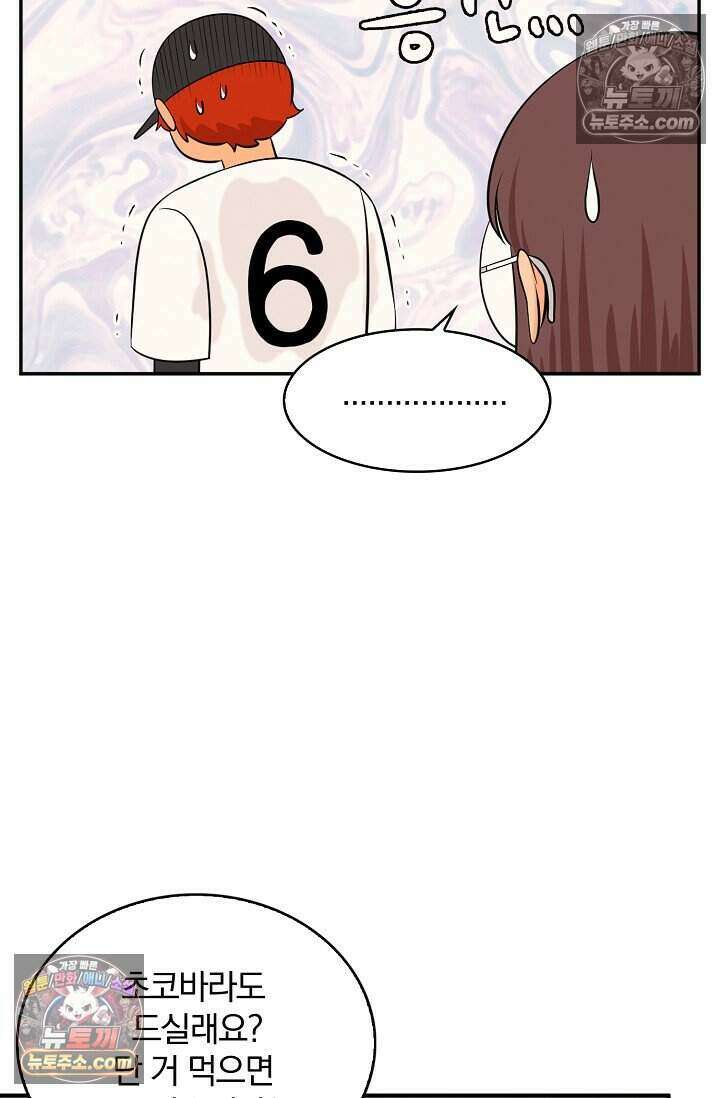 왕자님을 찾아라! 39화 8
