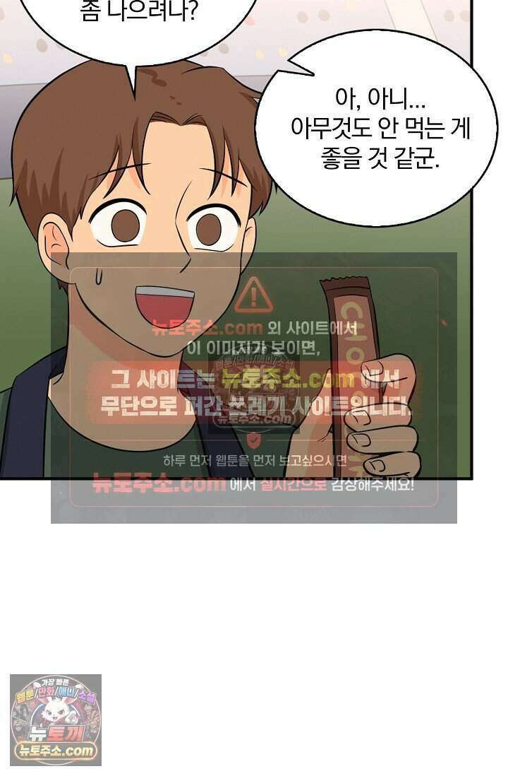 왕자님을 찾아라! 39화 9