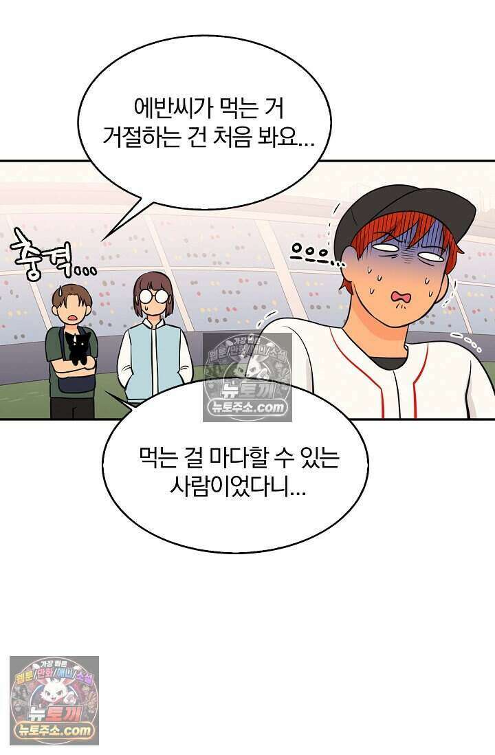 왕자님을 찾아라! 39화 10