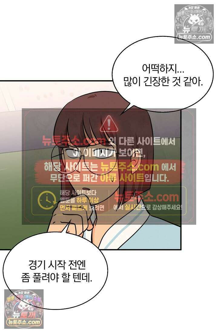 왕자님을 찾아라! 39화 11