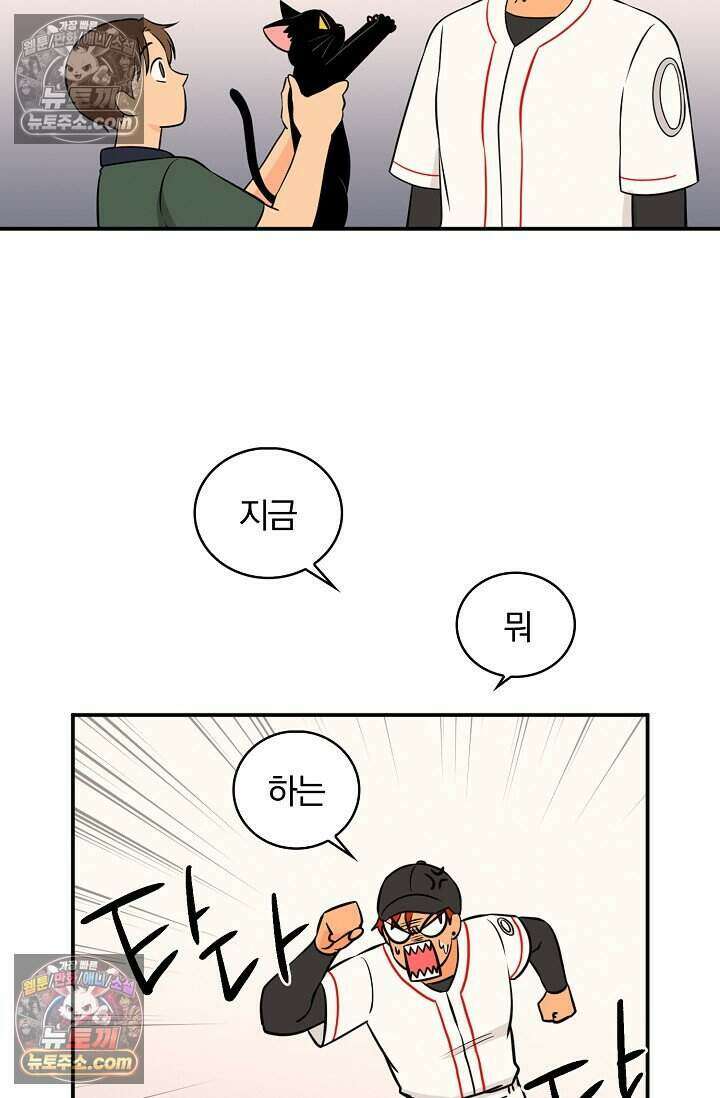 왕자님을 찾아라! 39화 15