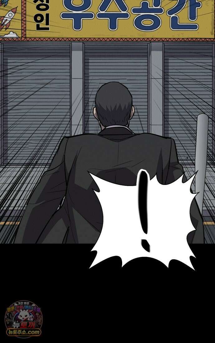 블러드레인 제로 55화 8