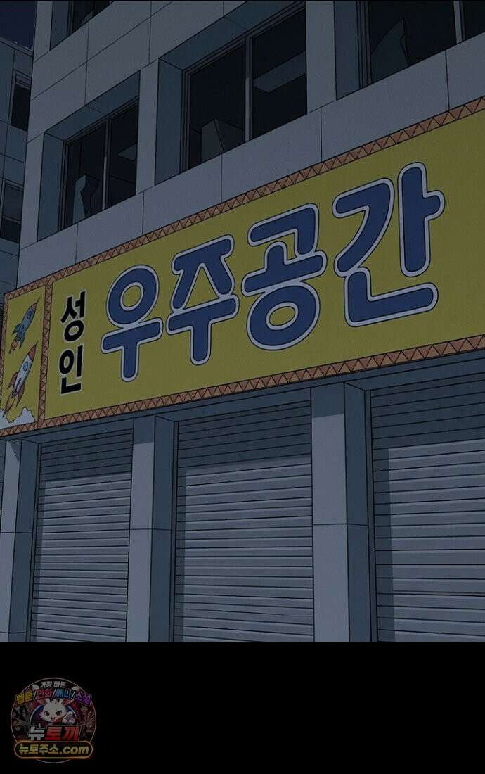 블러드레인 제로 55화 9