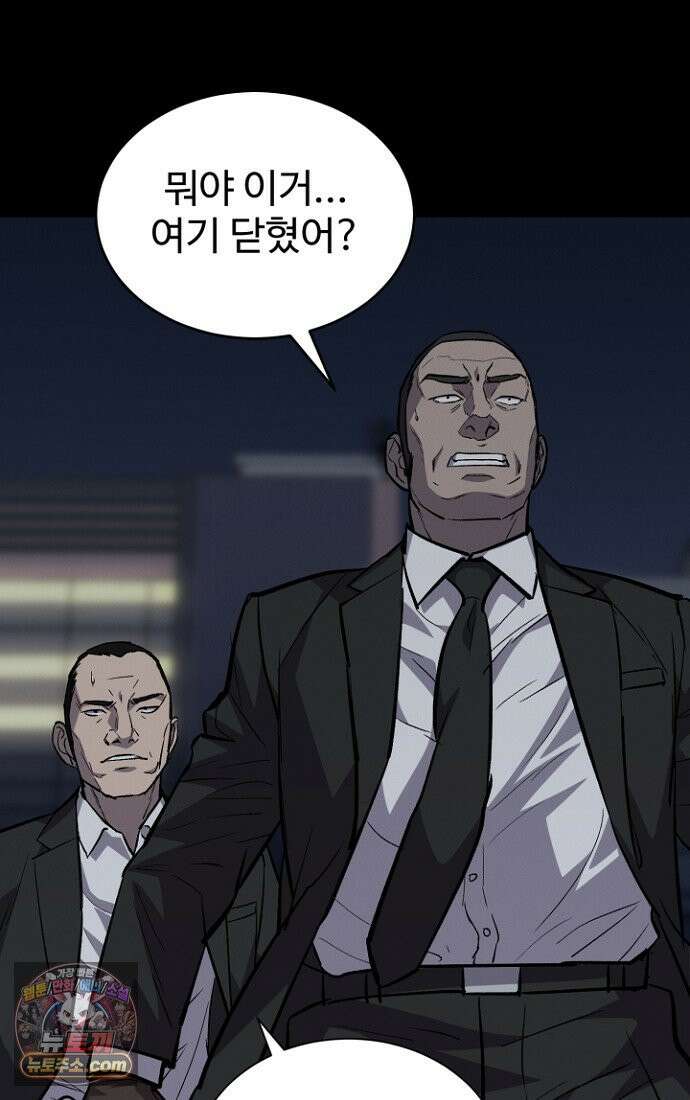 블러드레인 제로 55화 10