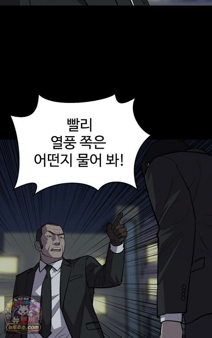 블러드레인 제로 55화 12