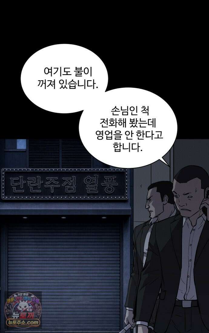 블러드레인 제로 55화 15