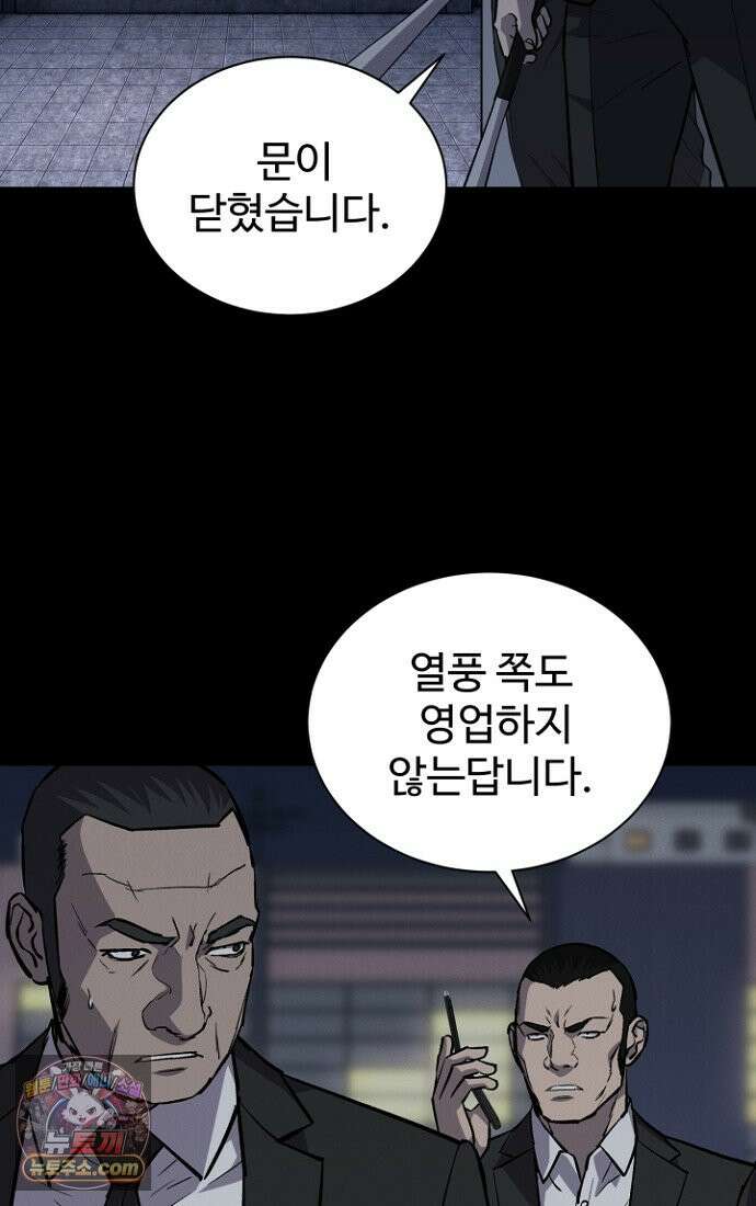 블러드레인 제로 55화 16