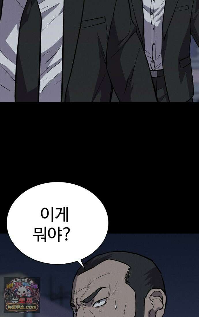 블러드레인 제로 55화 17