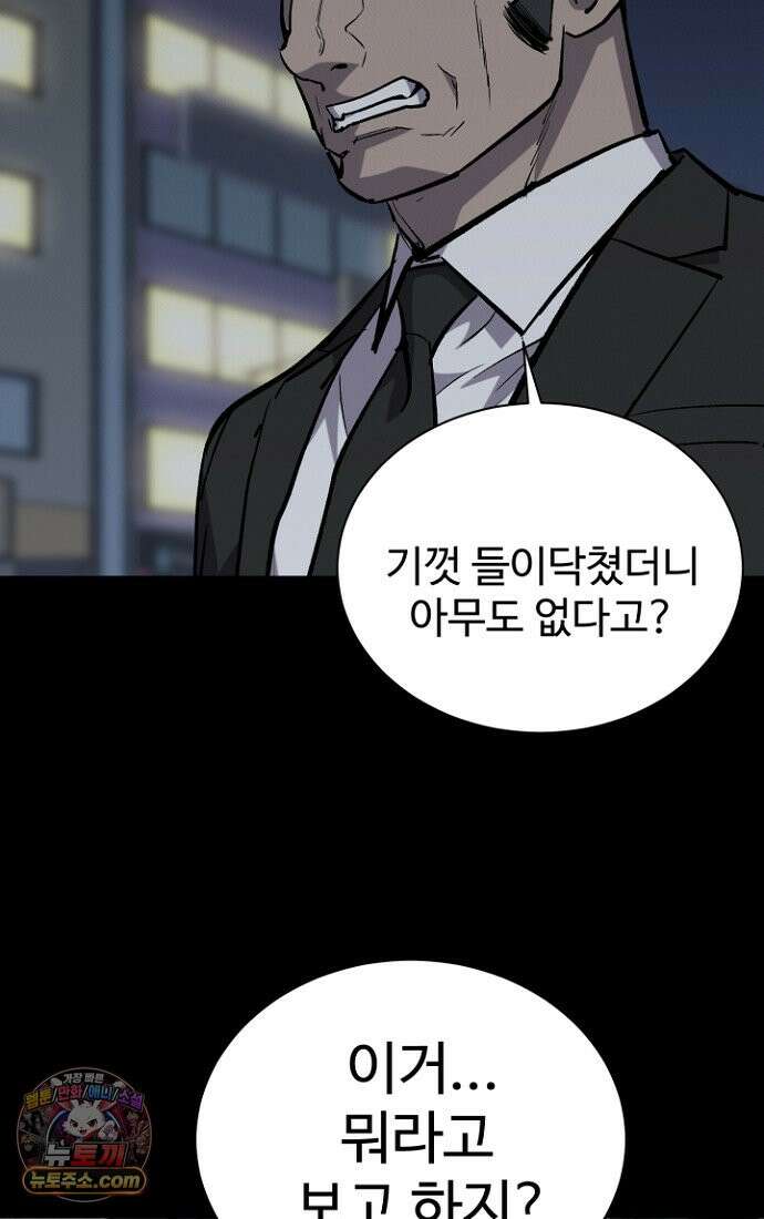 블러드레인 제로 55화 18
