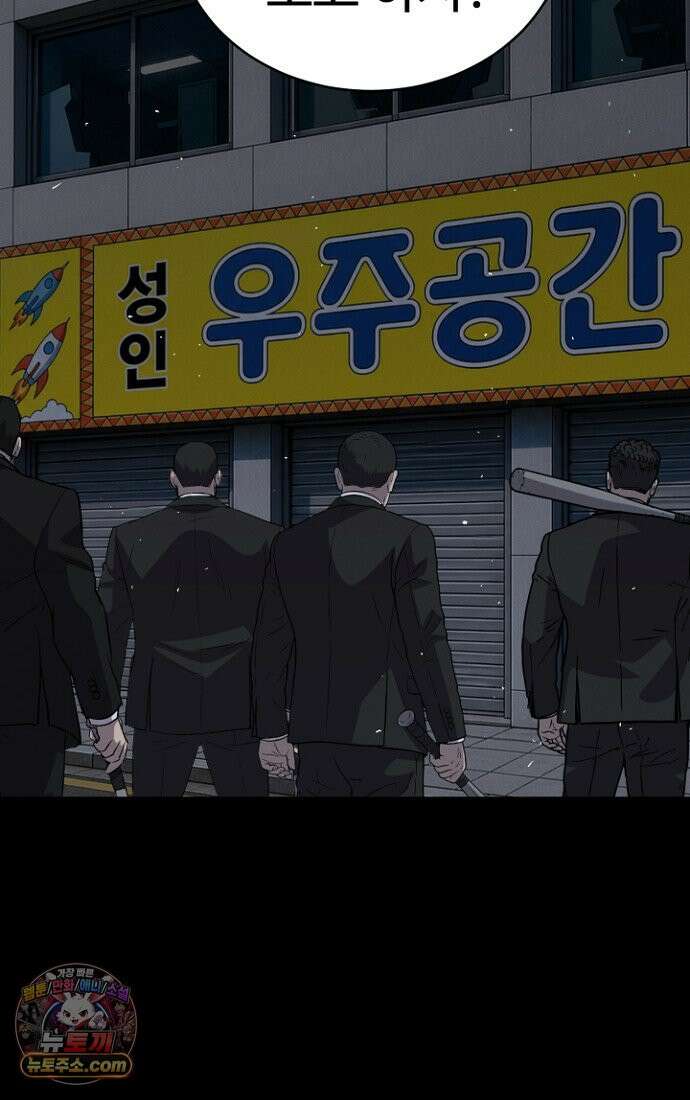 블러드레인 제로 55화 19