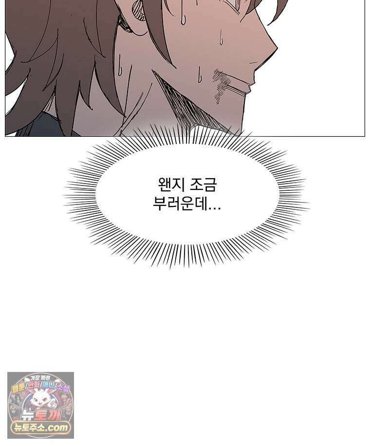 무장 - 무투전 102화 12