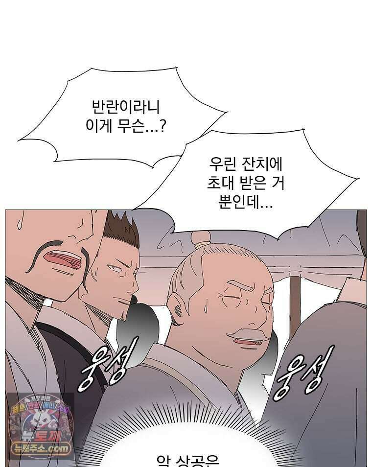 무장 - 무투전 102화 13
