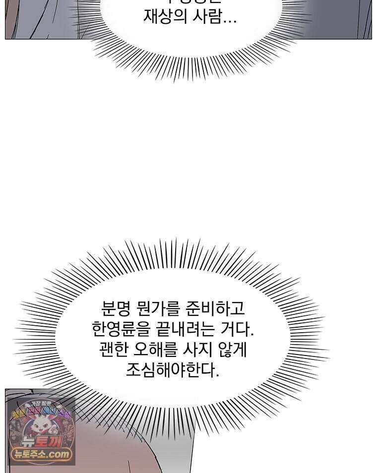 무장 - 무투전 102화 14