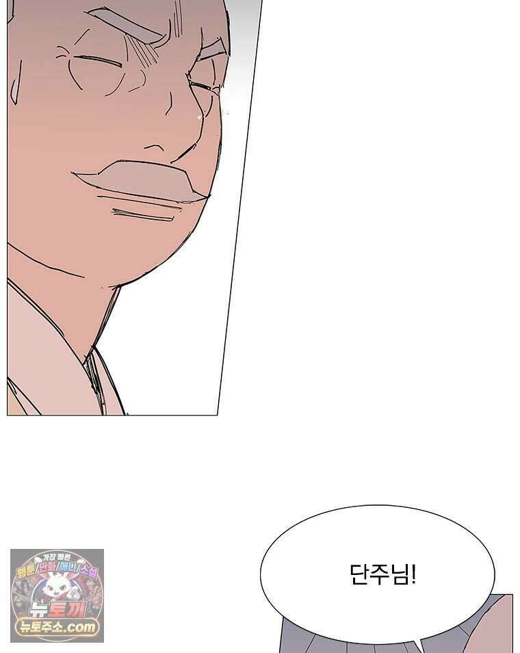 무장 - 무투전 102화 15