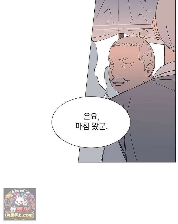 무장 - 무투전 102화 16