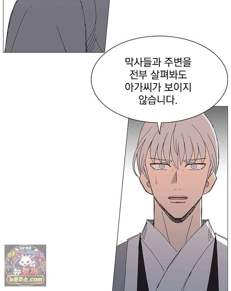 무장 - 무투전 102화 18