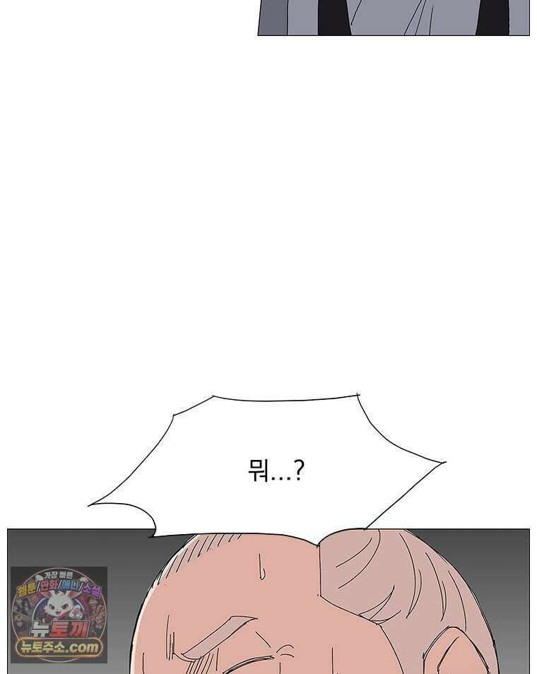 무장 - 무투전 102화 19