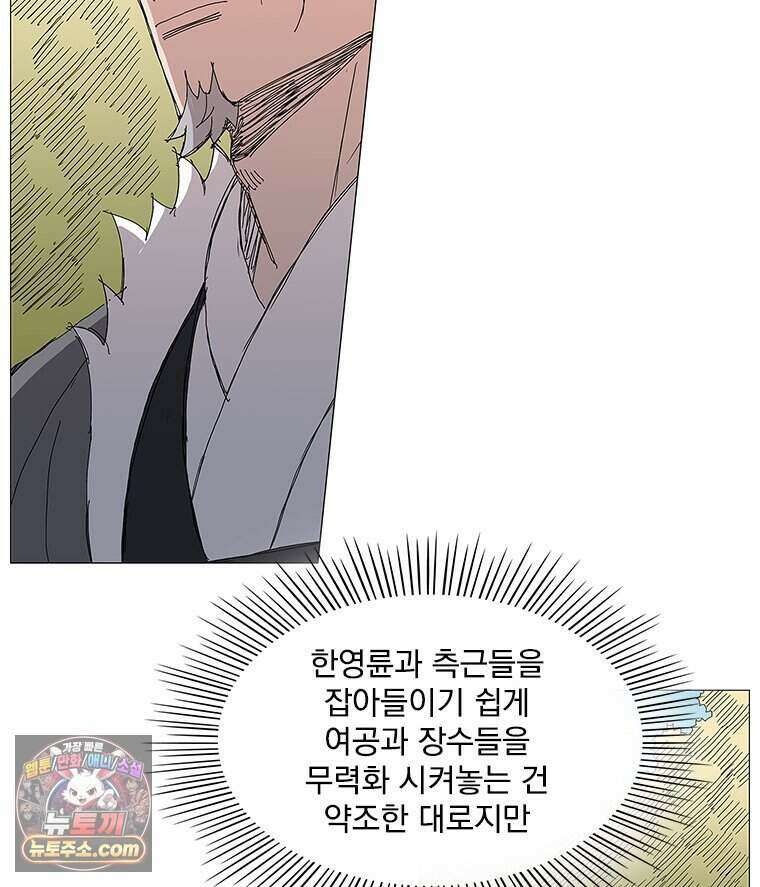 무장 - 무투전 102화 22