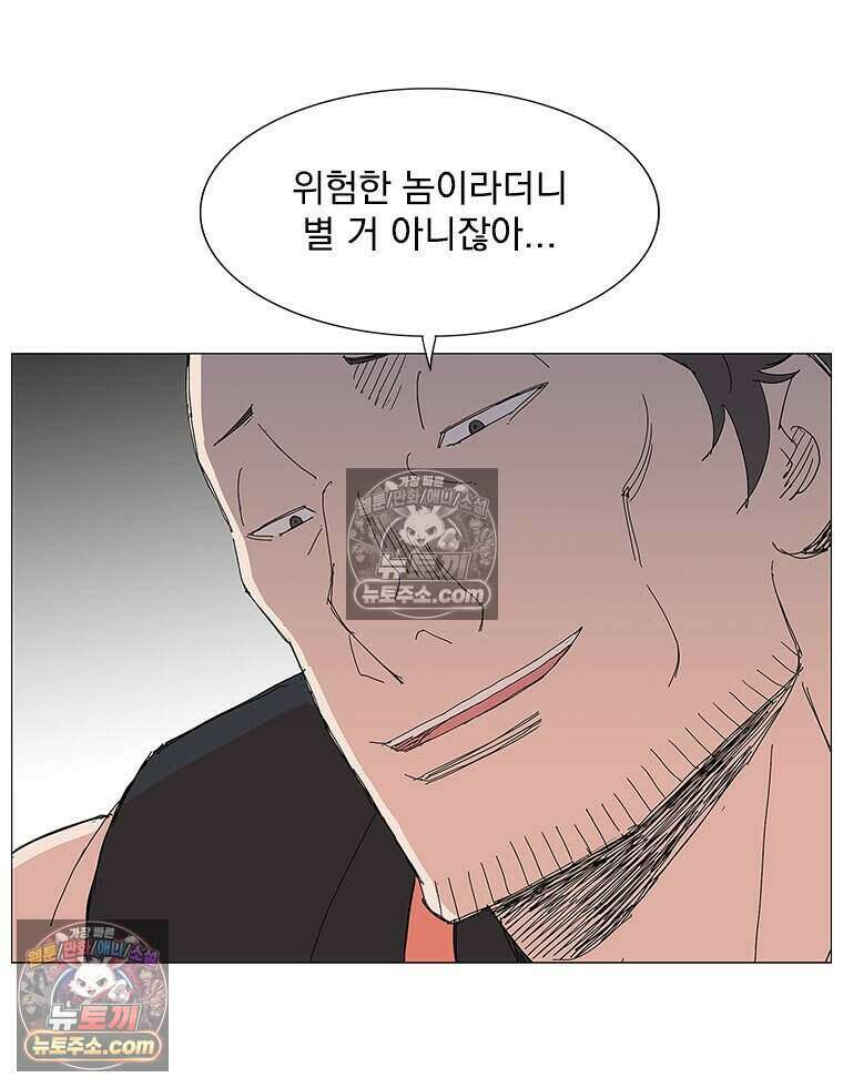 무장 - 무투전 108화 4