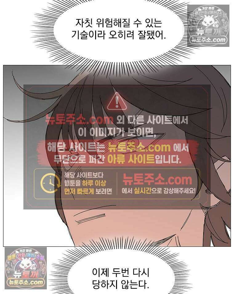 무장 - 무투전 108화 10