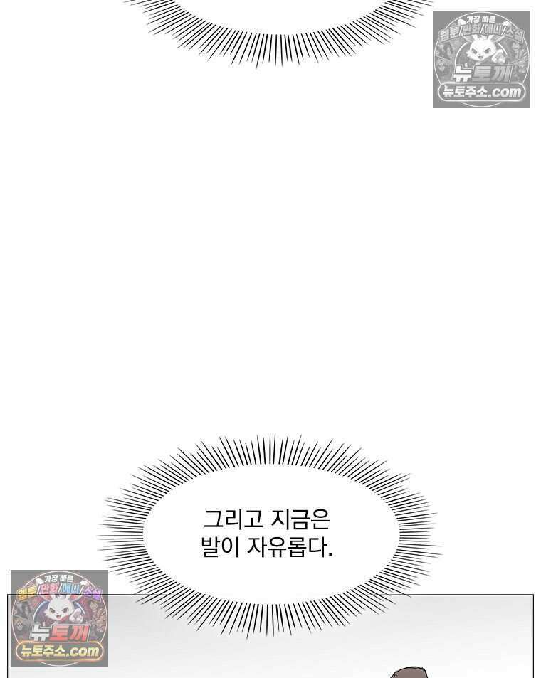 무장 - 무투전 108화 11