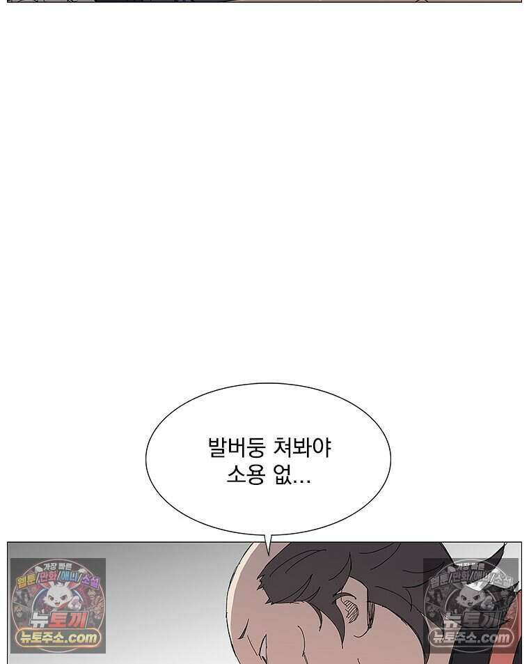 무장 - 무투전 108화 13