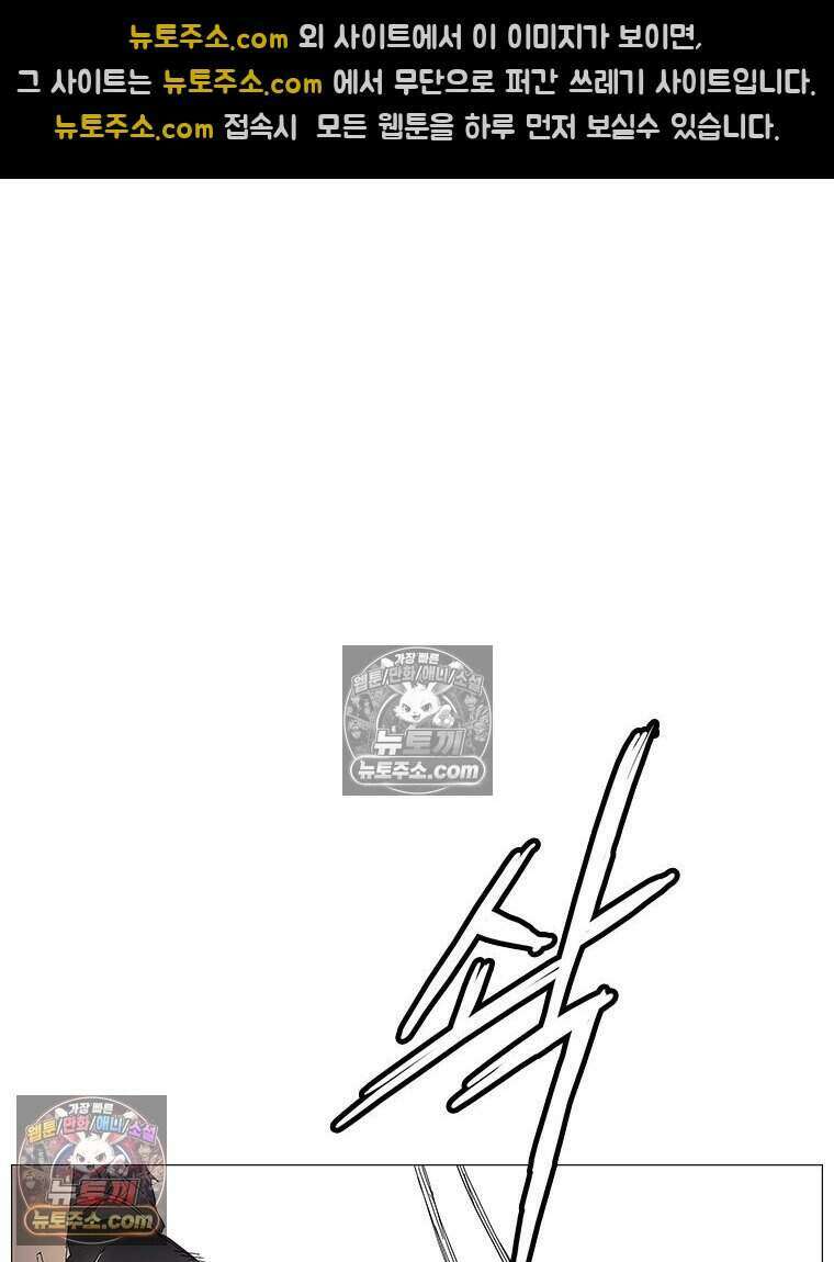 무장 - 무투전 108화 16