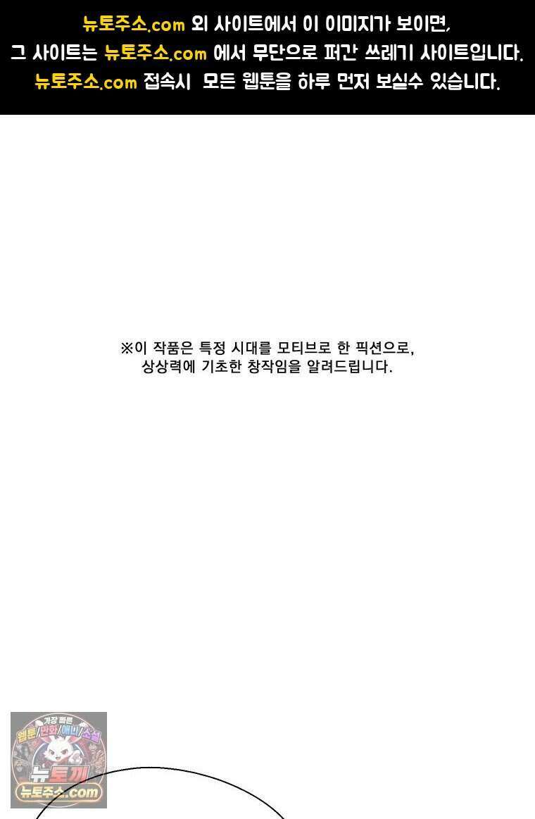 경성 란제리 의상실 [19세 완전판] 제 69화． 그늘 밖 1