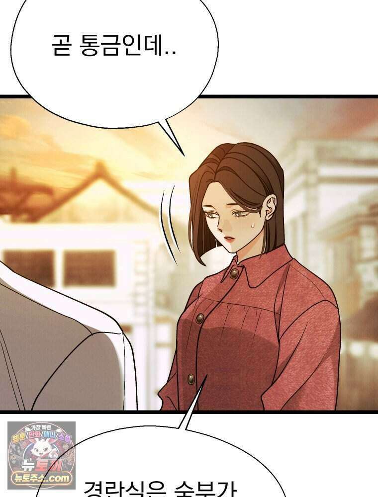 경성 란제리 의상실 [19세 완전판] 제 69화． 그늘 밖 2