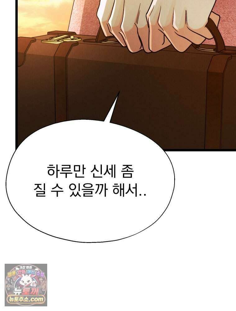 경성 란제리 의상실 [19세 완전판] 제 69화． 그늘 밖 4