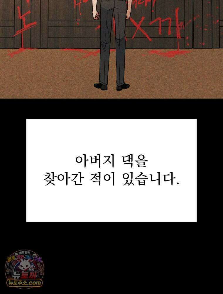 경성 란제리 의상실 [19세 완전판] 제 69화． 그늘 밖 18